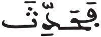 الضحى 11