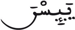 الطلاق 4 7