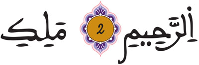 الفاتحة 2