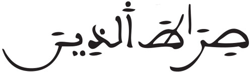 الفاتحة 6 