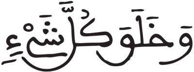 الفرقان 2