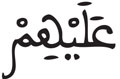 القاتحة 7 1