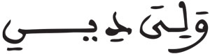 الكافرون 06