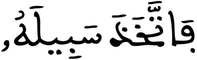 الكهف 60