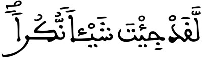 الكهف 73 Copie