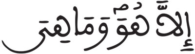 المدثر 31
