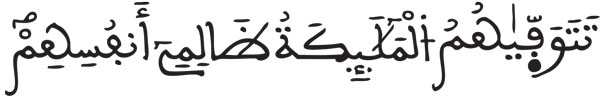النحل 28 1