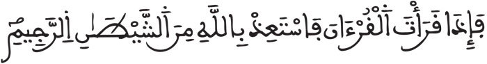 النحل 98