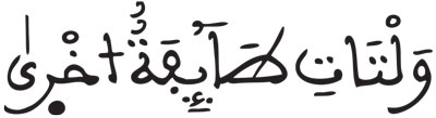 النساء 101
