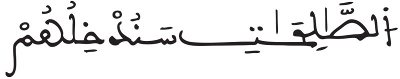 النساء 56