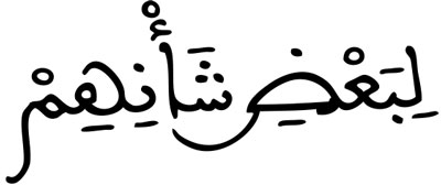 النور 60