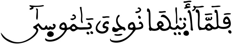 طه 10