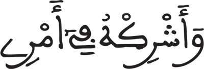 طه: 31