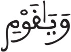 غافر 41