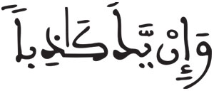 غافر 28