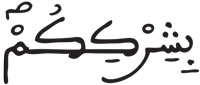 فاطر 14