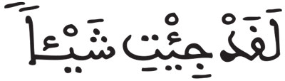 مريم 26