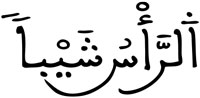 مريم 3