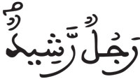 هود 77