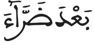 هود 10