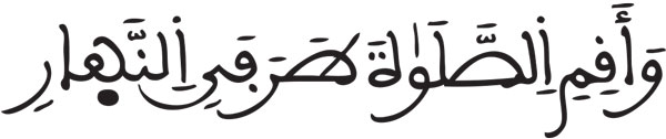 هود 114