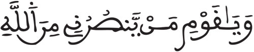 هود 30