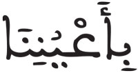 هود 37