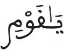 هود 30 1