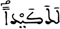 يوسف 5