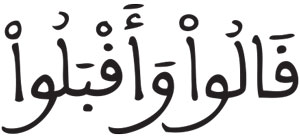 يوسف 71