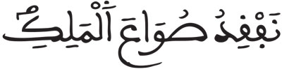 يوسف 72