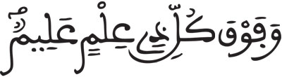يوسف 76