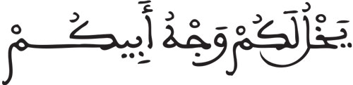 يوسف 9