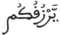 يونس 31