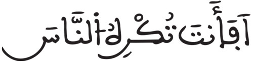 يونس 99