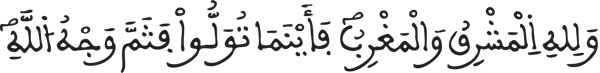 البقرة: 114