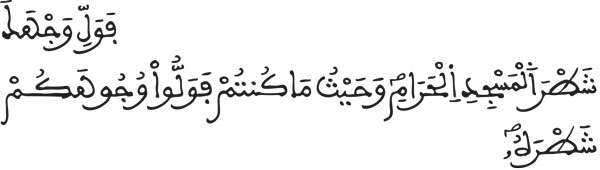البقرة:143