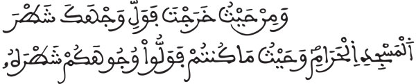 البقرة:149