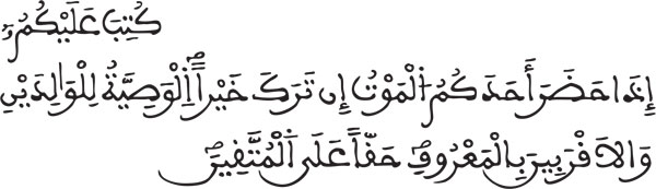 البقرة:179