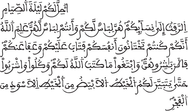 البقرة:186