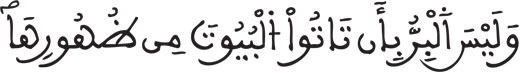 سورة البقرة الآية 188..المحكم والمتشابه في القرآن