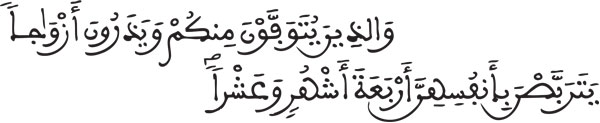 البقرة:232