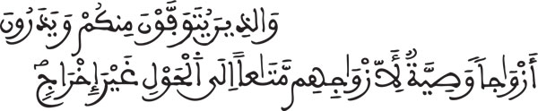 البقرة:238