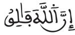 [الأنعام: 96]