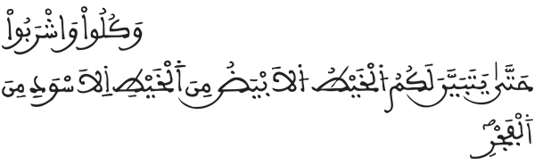 [البقرة: 186]