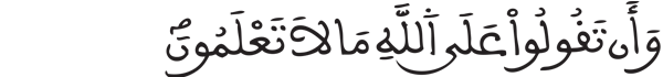 [الأعراف: 30-31]