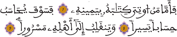 [الانشقاق: 7-9]