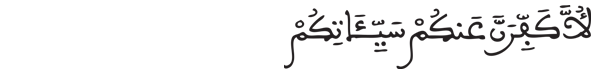 [المائدة: 13]