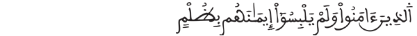 [الأنعام: 83]