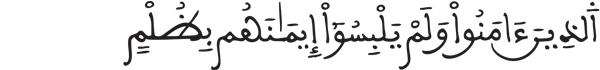 [الأنعام: 83]